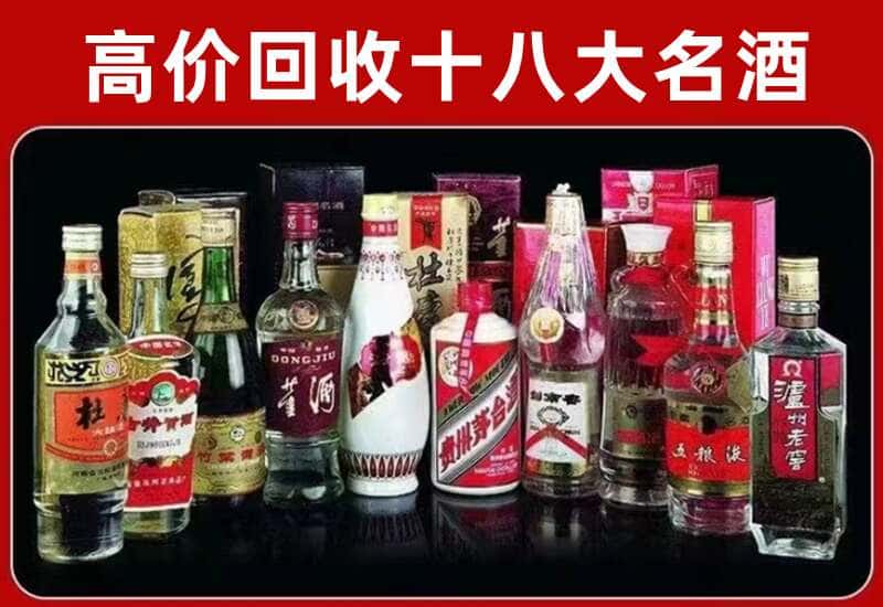 华阴市茅台酒回收