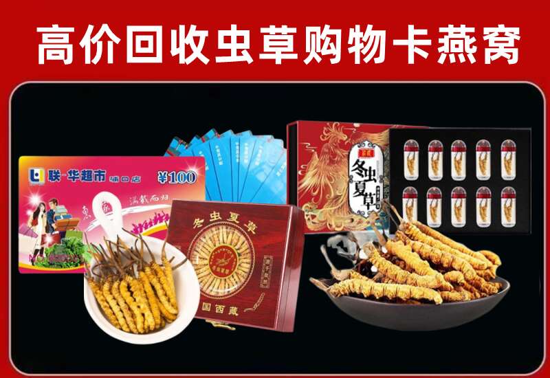 华阴市回收购物卡